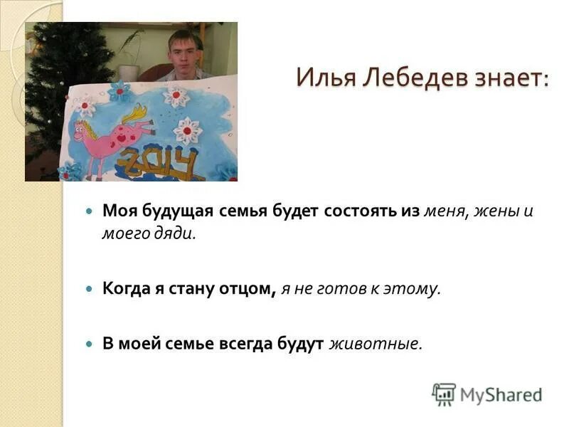 моя будущая семья сочинение. эссе мой мандельштам. сочинение моя семья. моя будущая семья. сочинение моя семья.