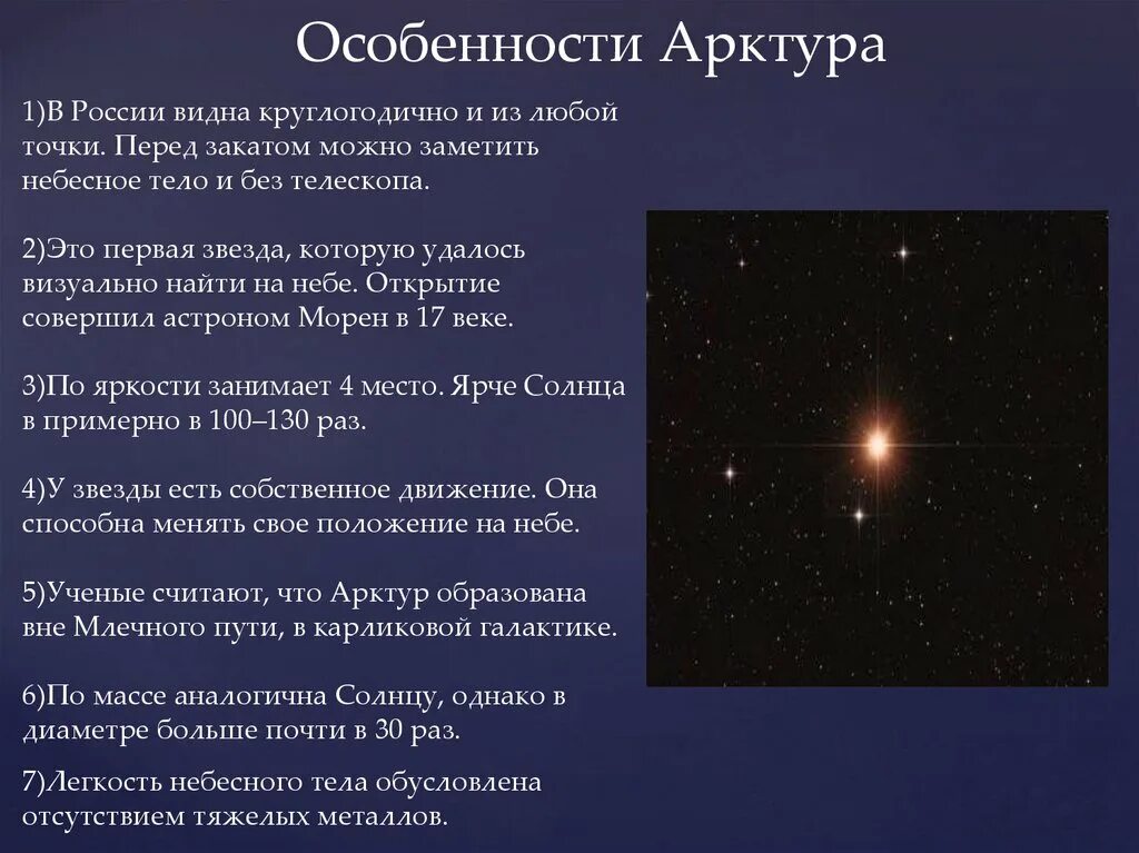 Какое количество страниц вега арктур. Какое количество страниц вега арктур