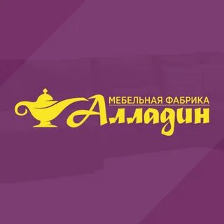 Алладин тула