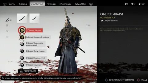 Сколько актов в ghost of tsushima