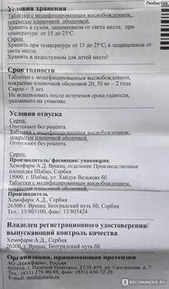 Омнитус инструкция по применению взрослым отзывы