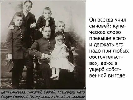 Купец детство