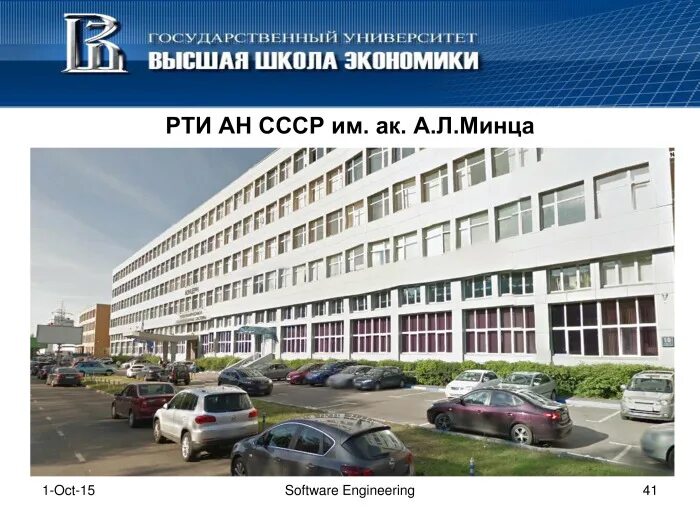 Нподар им минца. Акинчев рти минца. Радиотехнический институт москва. Концерн рти системы. Нподар им минца.