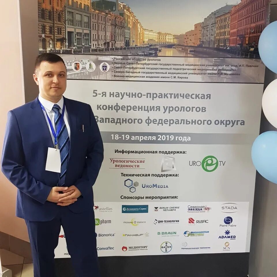 Урологические ведомости. Урологические ведомости