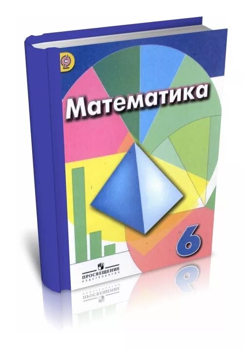 Математика 6 класс дорофеев 935