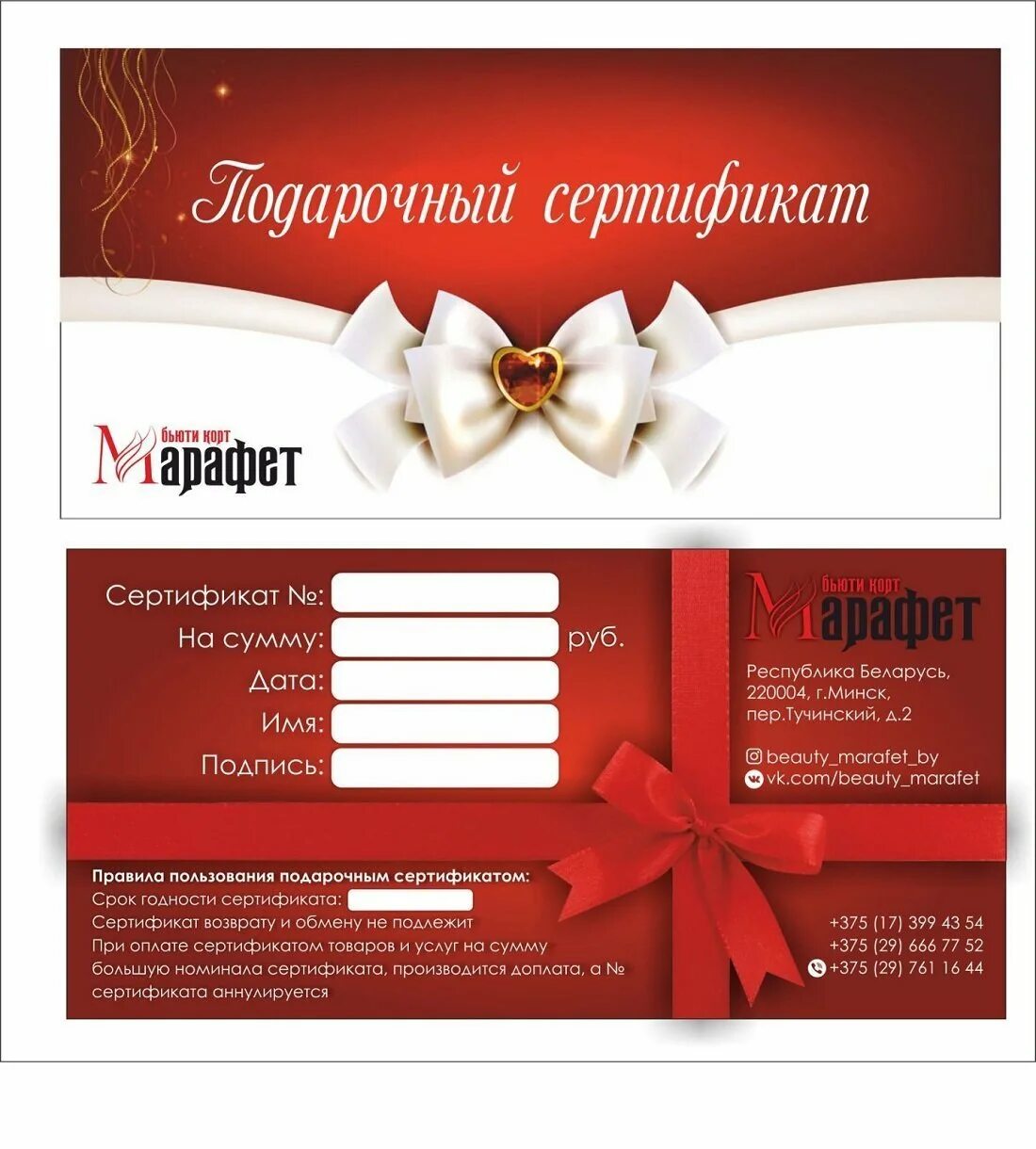 Сертификат пример. Подарочный сертификат на маникюр. сертификат на подарок. подарочный сертификат образец. подарочный сертифекат на маник.