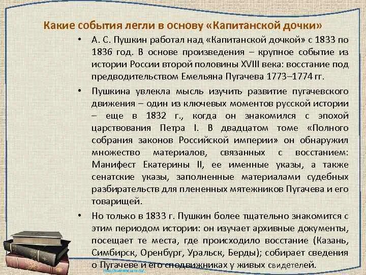 Краткое содержание 12 главы капитанской дочки. Повесть Пушкина Капитанская дочка. Исторические события в капитанской дочке. Пушкин произведения Капитанская дочка. Капитанская дочка события.