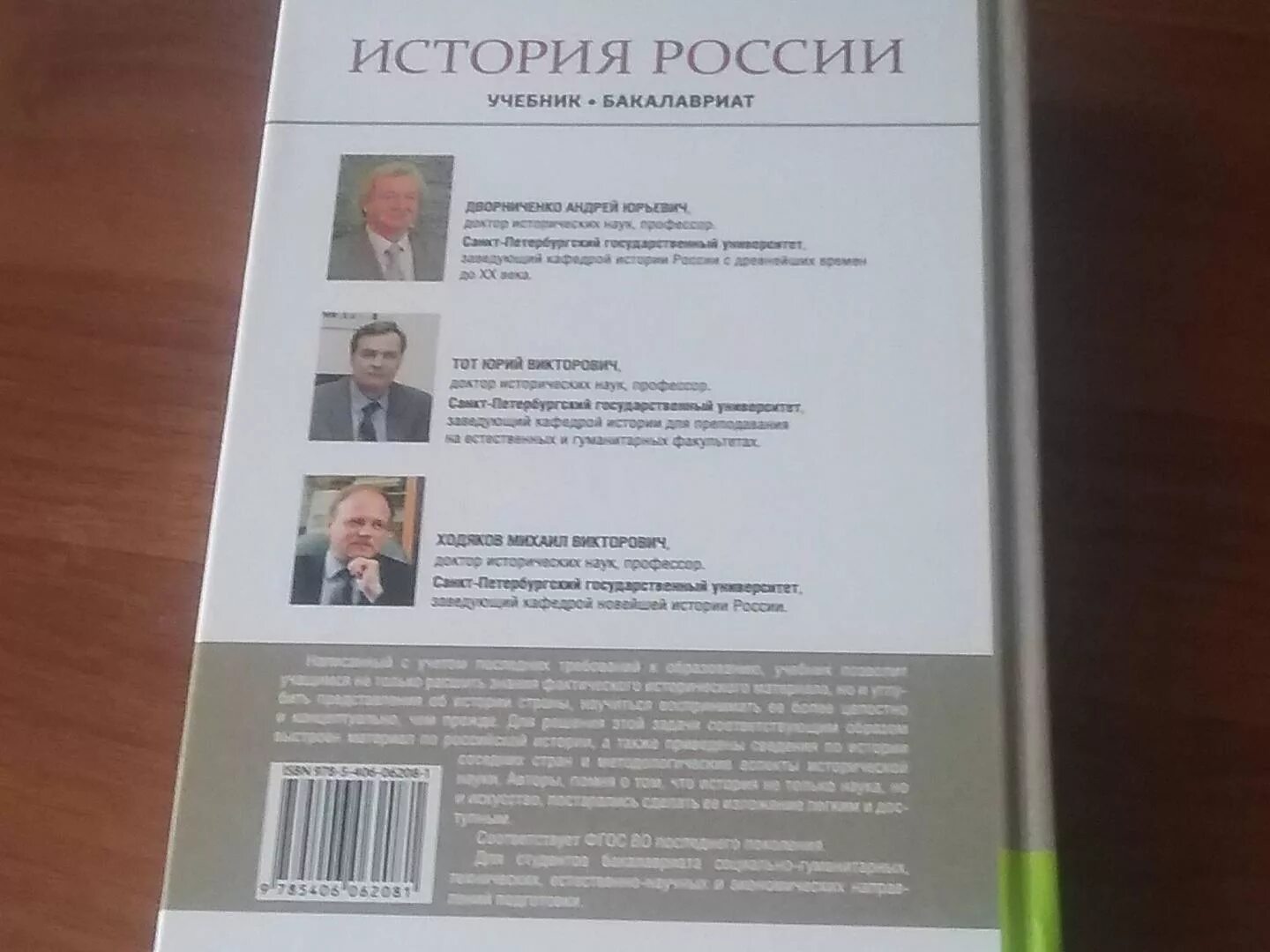 Учебник история России Ходяков. Дворниченко тот Ходяков история России pdf. Новейшая история России учебник. Организация российский учебник