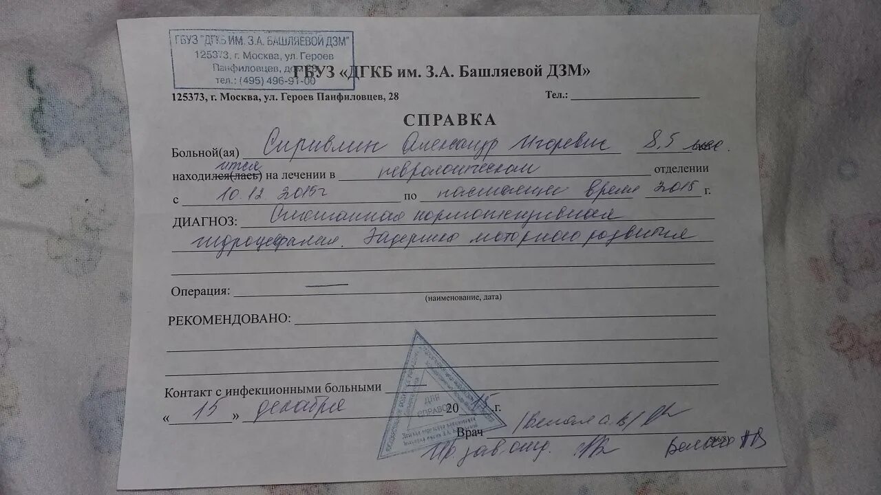 Ветряная оспа справка в сад. Справка ОРВИ. Диагноз ОРВИ В справке. Справка в школу после ОРВИ. Справка после орви в школу