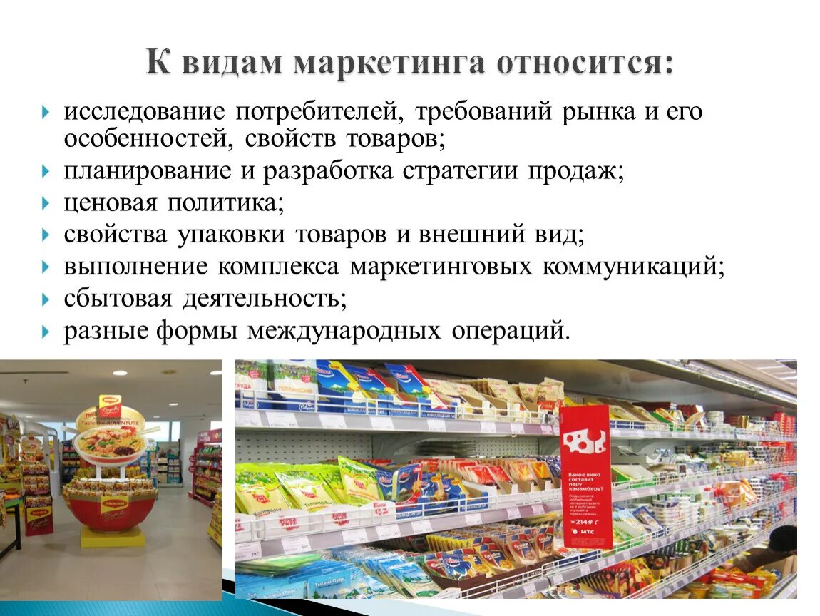 Что входит в ассортимент. Ценовая политика магазина. Оптимальный ассортимент продукции. Описание упаковки продукта. Оптимальный товарный ассортимент.