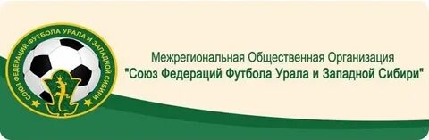 Наградион урал сибирь