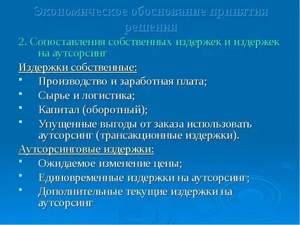 Сопоставьте 2 предложения