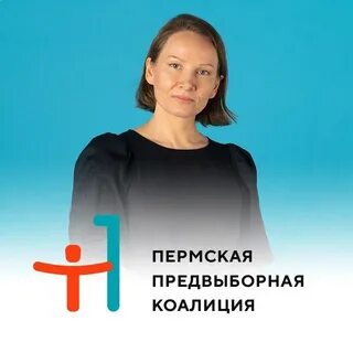 Семенова пермь