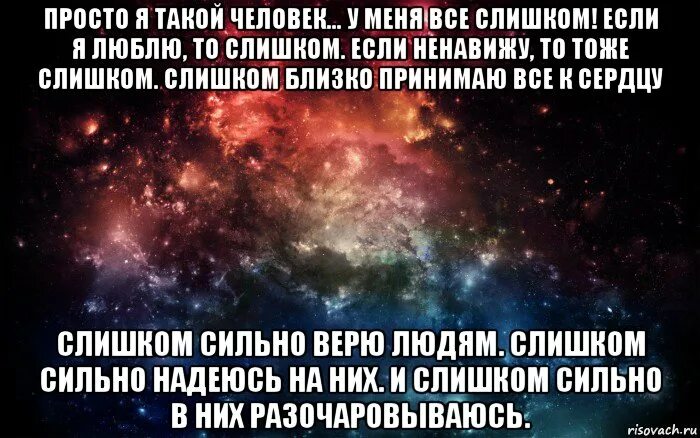 Ненавижу всем сердцем ненавижу. Я такой человек если люблю то. просто я такой человек у меня всё слишком. если я люблю то слишком. если я люблю то слишком если ненавижу.