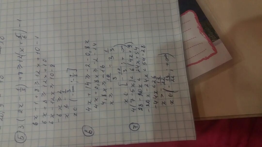 Реши неравенство 5x 3 14 2. 3x-2/2 равно 1/3. 3x-1/x+8 больше или равно 2. X-1 больше или равно 3x+2. 3 X больше или равно -1.