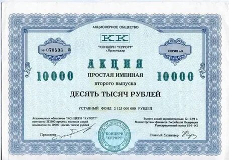 Продать ли акции газпрома