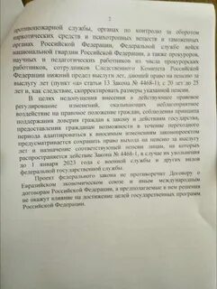 25 лет выслуги последние новости