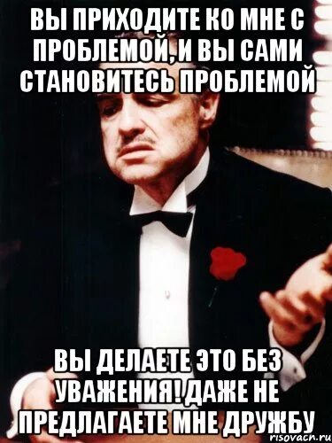 Прийти к решению вопроса. Пришли с проблемой захватите решение. Приходите с решением проблемы. Пришел с проблемой приходи с решением. Не приходите к руководителю.