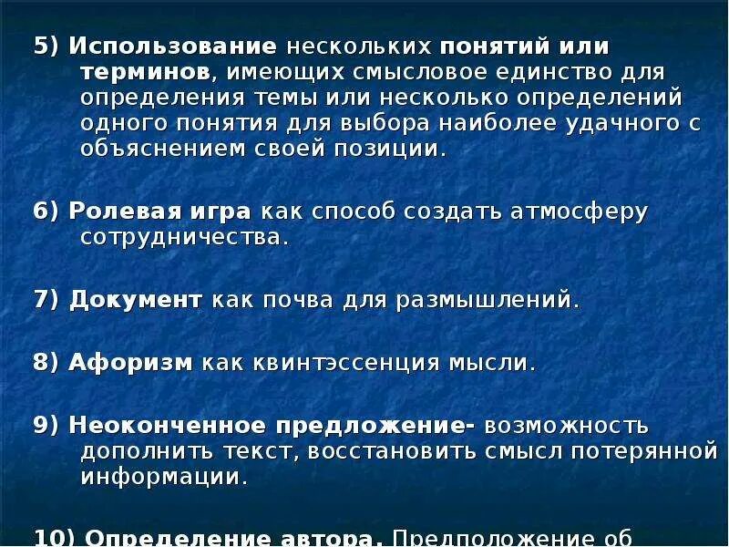 Смысловое единство предложений в тексте 2 класс