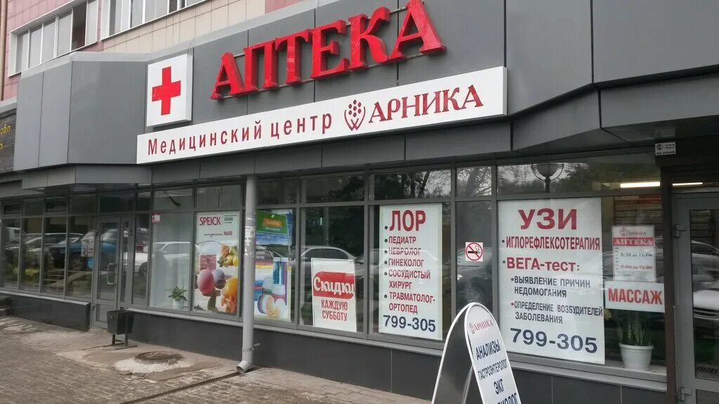 Медицинский центр Экомед г. Кохма - Приглашаем жителей Иваново в наш медицинский