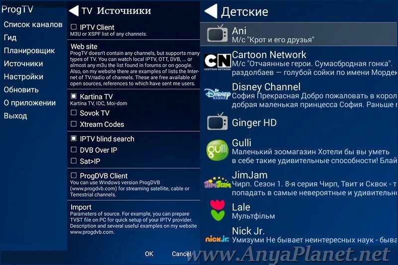 PROGTV. PROGTV Android. Prog TV для андроид. IPTV программа.