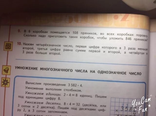 Сколько членов поместится. В 6 коробках помещается 108 пряников во всех коробках поровну. В 3 пакетах 78 пряников. Всего 78 пряников в первом и втором пакете 49. В 3 пакетах в 3 пакетах 78 пряников в 1 и во 2 пакетах 49 пряников.