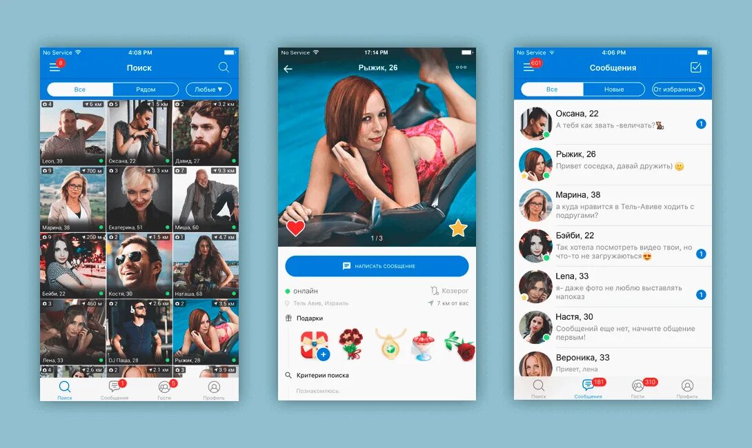 Группа приложений знакомств. Приложение для встреч Интерфейс. Мобильное приложениезакомств. Приложение познакомиться.