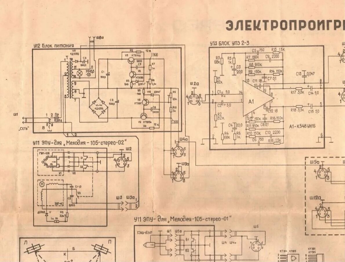 Ответы Mail.ru: электрофон радиотехника 301м