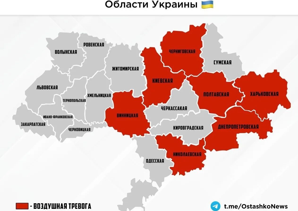 Центральная Украина области. Воздушная тревога на Украине. Области Украины. Регионы Украины.