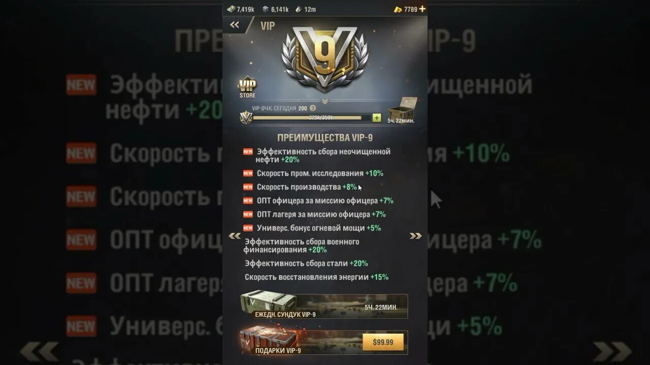 Уровни вип. Warpath: Ace Shooter. VIP 16 Warpath. Вип уровни Интерфейс. Nashbazar vip что это