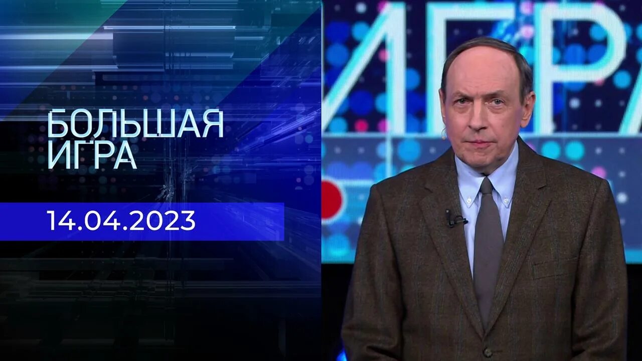 State of play 2023. Молли блум в молодости. Большая игра 3 10 24. Большая игра 3 10 24. Большая игра 3 10 24.