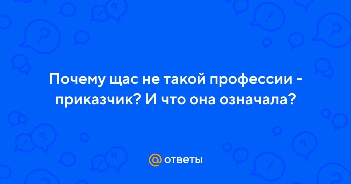 Высшем почему е