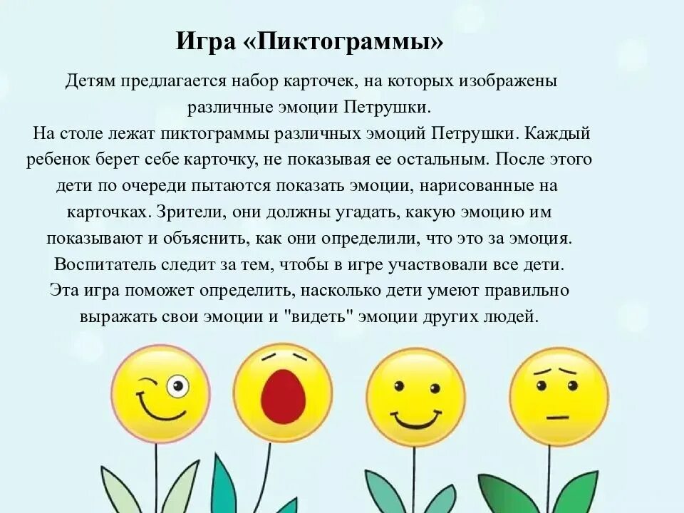 Формирование позитивного чувства к другим