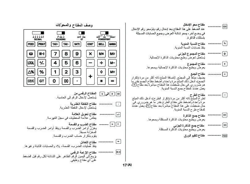 Инструкция калькулятора на русском языке. Citizen cx185. Распиновка cx185ledm. Citizen CX-123n инструкция на русском. Инструкция к калькулятору us-34