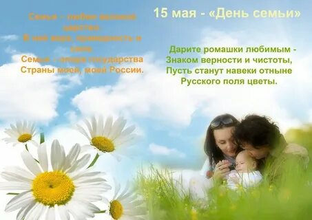 Любимую маю