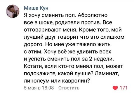 Анекдот про пол