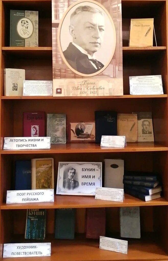 Памятник бунину в орле. Егу им бунина официальный сайт. Библиотека имени бунина орел. Конкурс имени бунина. Бунина.