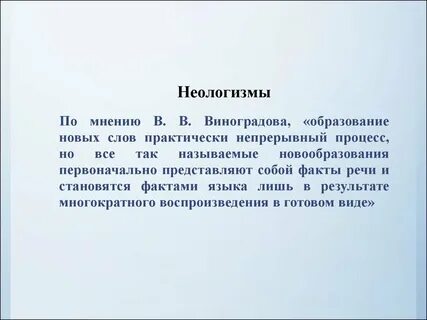 Факты о речи