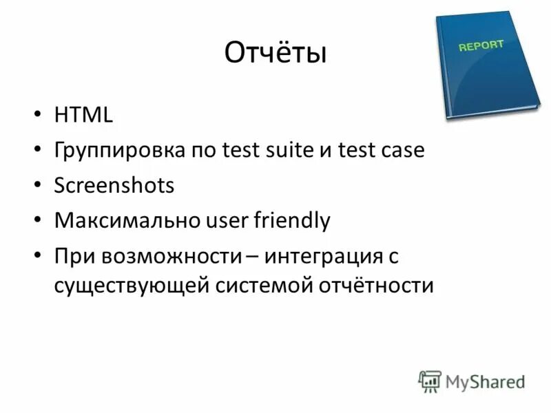 Gpresult. Report html. Генератор отчетов (го). Report html. Energy report.