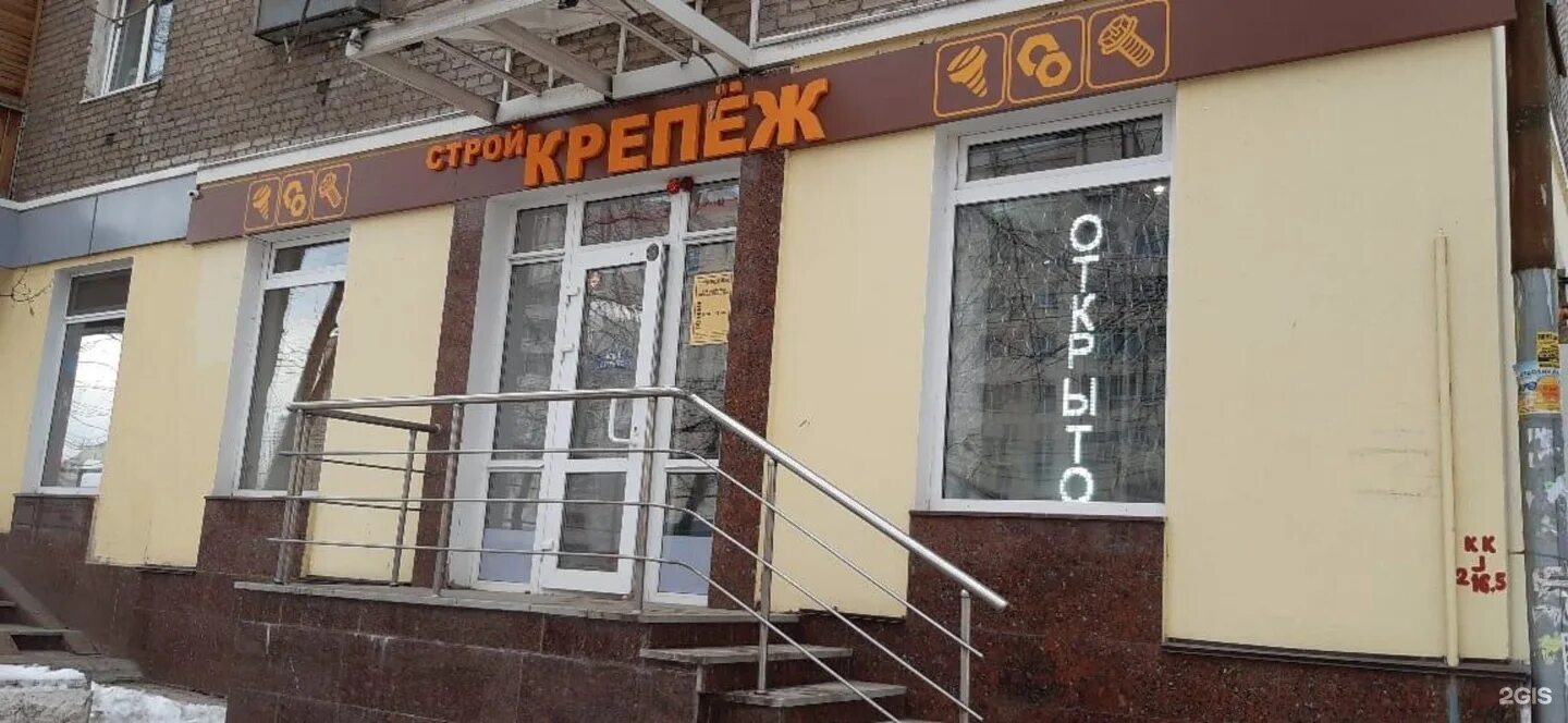 Великий новгород московская 2. 464. Самокиша 5 симферополь. Плюшка уфа. Мачуги 174 краснодар.