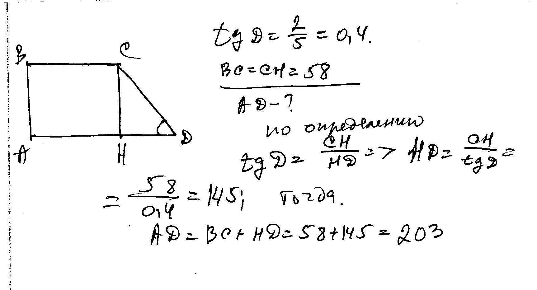 Тангенс острого угла прямоугольной трапеции 1 5. Тангенс угла в прямоугольной трапеции. Тангенс острого угла прямоугольной трапеции равен. Тангенс острого угла прямоугольной трапеции. Тангенс угла трапеции.