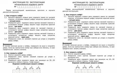 Кодовый замок инструкция