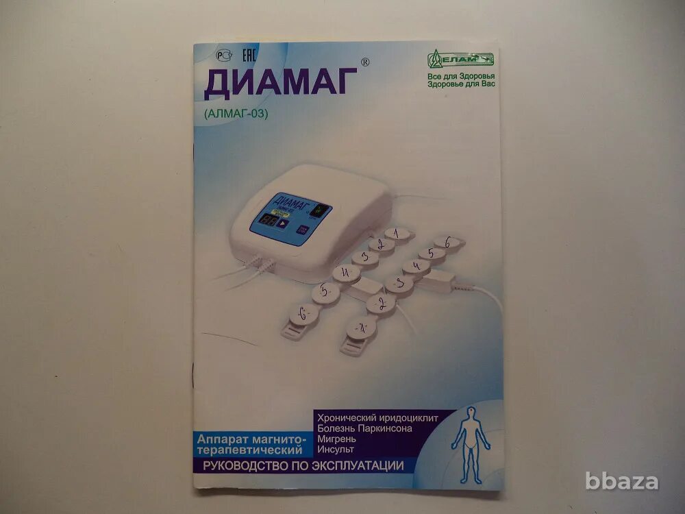 Алмаг диамаг. Алмаг-03 Диамаг. Аппарат магнитотерапевтический "алмаг-03" (Диамаг). Алмаг 03 Диамаг таблица. Индикатор магнитного поля Диамаг.