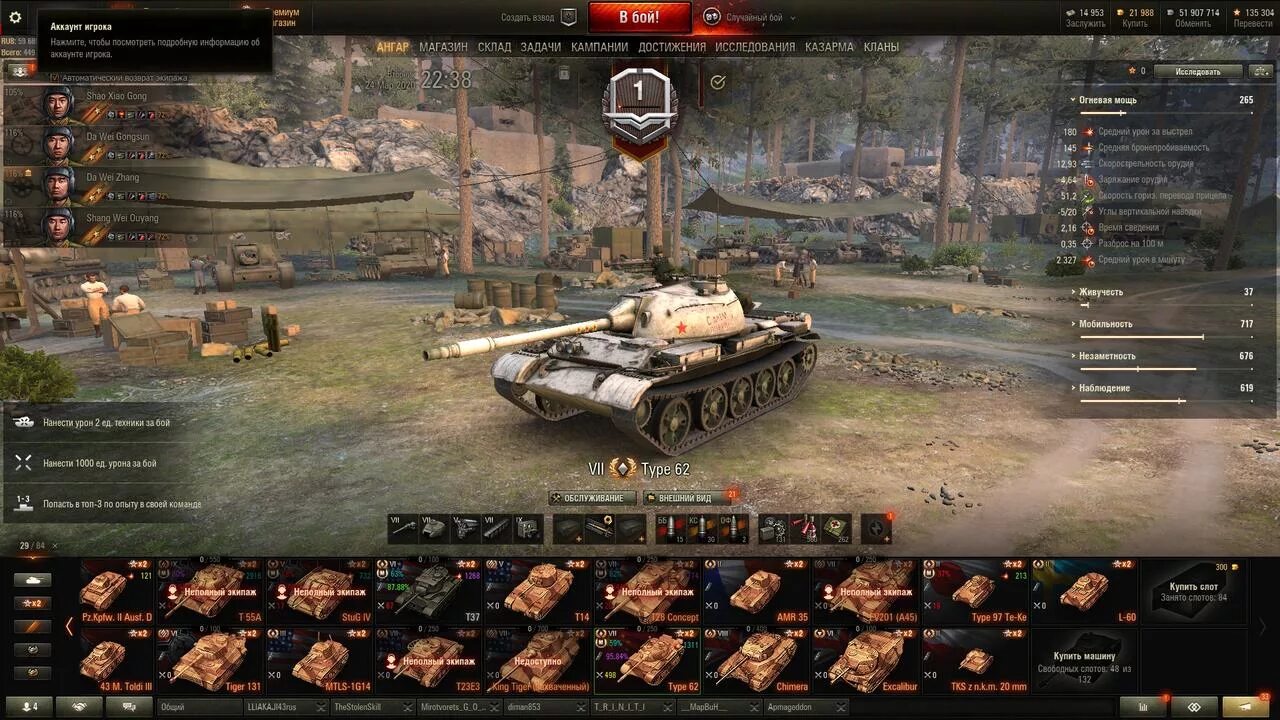 Купить аккаунт танки world. Объект 907 World of Tanks. Продажа аккаунтов World of Tanks. Ангар с t95/fv4201 в ворлд оф танк. Объект 907 в ангаре World of Tanks.