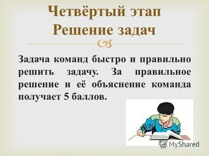 Команда объяснение