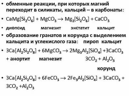 Составьте уравнение реакции получения сульфата магния. Составьте уравнение реакции получения сульфата магния
