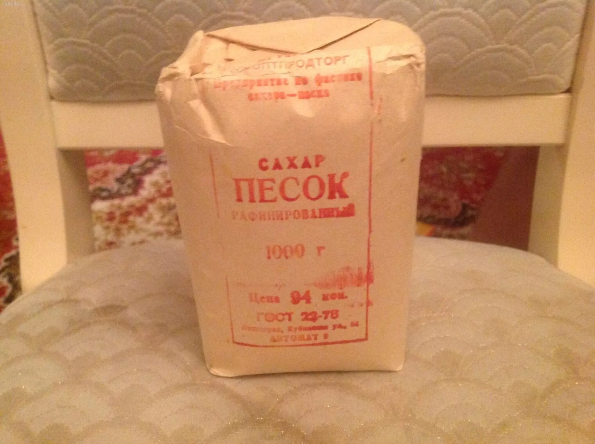 советская упаковка. сахар рафинад ссср дорожный. сахарный песок ссср. сахар ссср упаковка. сахар в 90 годы.