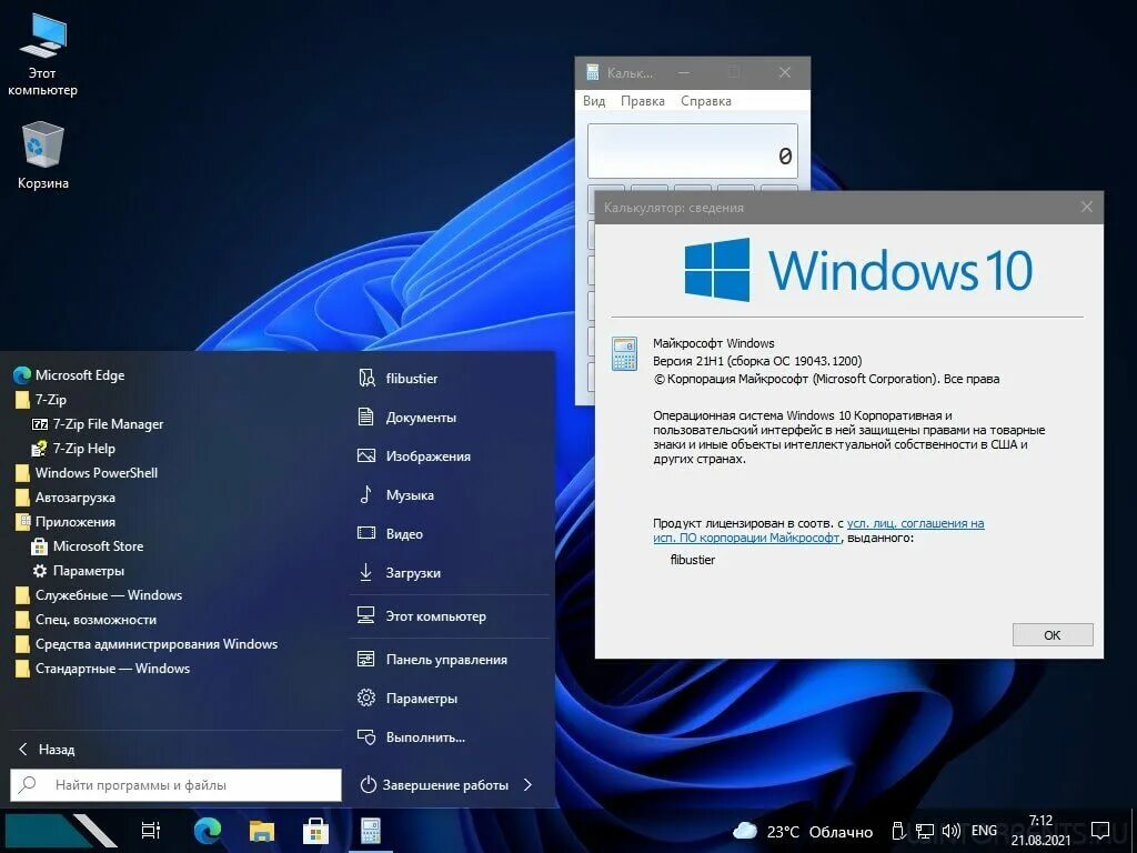 Windows 10 21h1 Compact & Full. Windows 10 21h1 Compact & Full x64 [19043.1200] by Flibustier. Flibustier Windows 10. Виндовс 10 сборка Flibustier. Виндовс компакт