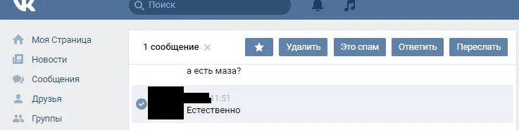 Как удалять сообщения вк на айфоне. Как удалить сообщение в ВК. Как удалить переписку в ВК. Удалённые сообщения в ВК приложение. Как удалить ВК сообщения deleted.