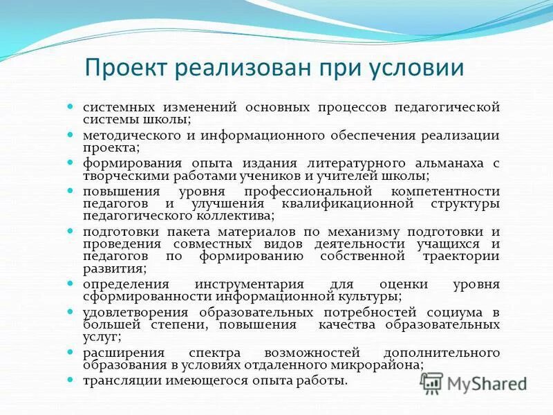 системные проблемы это. системные условия. системные условия. системные проблемы компании. свойства системы.